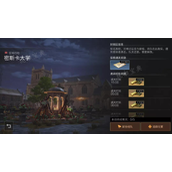 《明日之后》升级最快的方法介绍