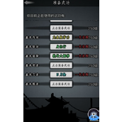 放置江湖四转推荐门派有哪些
