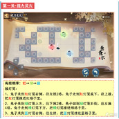 《阴阳师》逐月寻珍第一关策略