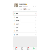 微信怎么设置界面锁