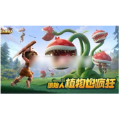 最后的原始人如何分享阵容