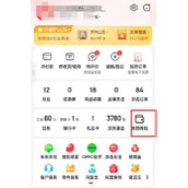 京东小金库怎么开通