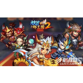 放开那三国2礼包兑换码一览2023