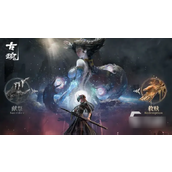 古魂阵营怎么选择