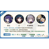 《崩坏星穹铁道》佩拉配队推荐大全