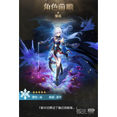 崩坏星穹铁道静流技能前瞻详情