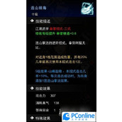逸剑风云决连山排海学习方法指南怎么制作逸剑风云决连山排海学习方法