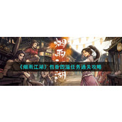蜡烛人第八章蜡烛位置攻略蜡烛人第八章蜡烛位置介绍