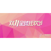 2023淘宝双11超级红包怎么领取