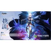 崩坏星穹铁道镜流圣遗物推荐