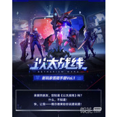 崩坏星穹铁道以太战线玩法一览