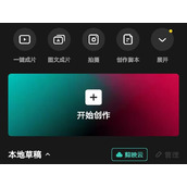剪映去原声音怎么去掉