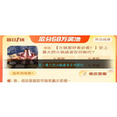 史上最大的火锅盛宴在何朝代