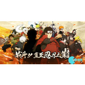 鸣人的日常”活动截止到10月_日24:00