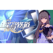 崩坏星穹铁道未来市场任务攻略
