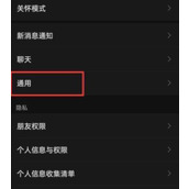 微信视频号应用怎么添加