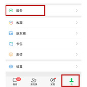 别人的健康码在我手机上怎么删除