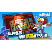 萌趣医院兑换码2023 萌趣医院兑换码2023一览