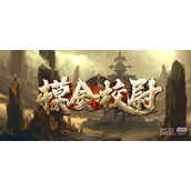 魔兽RPG摸金校尉装备吞噬选择推荐攻略