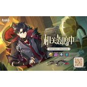 原神新角色莱欧斯利分享H5正式上线