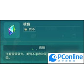二之国交错世界棱晶怎么获取棱晶有什么用