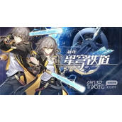 崩坏星穹铁道托帕光锥选择推荐攻略
