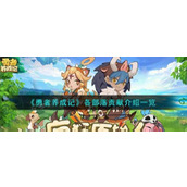 《勇者养成记》各部落贡献介绍