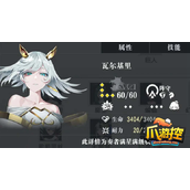 宿命回响新手开荒角色选什么好