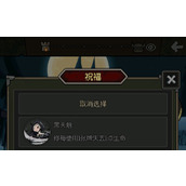 月圆之夜黑天鹅祝福怎么获得(黑天鹅祝福获取关卡及打法介绍)