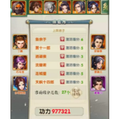 大掌门2阵容那个最强