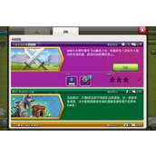 部落冲突十周年挑战赛2018通关攻略