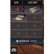 《明日之后》随身餐桌玩法介绍