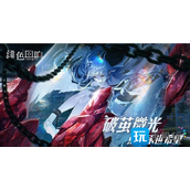 绯色回响兑换码是什么兑换码礼包码大全
