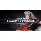 《友玩》实名认证方法