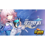 崩坏星穹铁道炫迈联动什么时候开始