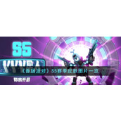 《香肠派对》S5赛季皮肤图片一览