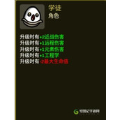 土豆兄弟新增角色有哪些
