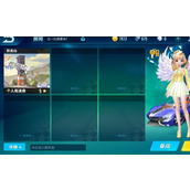 qq飞车怎么一骑绝尘