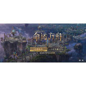 《命运方舟》寻找海掠者之星任务完成方法分享