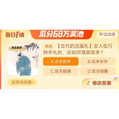 《淘宝》每日一猜10.19