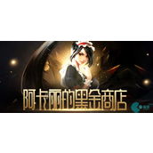 英雄联盟阿卡丽的神秘商店2023入口地址在哪进
