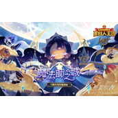 姜饼人王国兑换码分享2023
