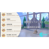 原神枫丹相关魔物成就有哪些