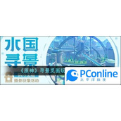 原神寻景觅画玩法拍照地点一览原神寻景觅画玩法拍照地点介绍