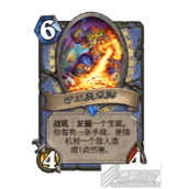 炉石传说矿工炎术师卡牌效果详情