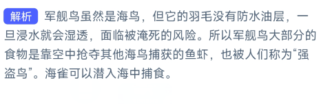 《支付宝》神奇海洋2023年10月20日答案最新