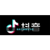 我姓石梗意思介绍