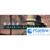 《光遇》10.20每日任务怎么做2023