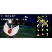 Sky光遇9月16日每日任务攻略