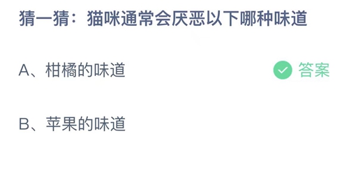 《支付宝》蚂蚁庄园2023年10月22日答案解析